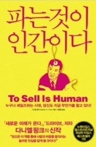 daniel pink_To sell is Human