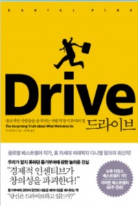 daniel pink_drive