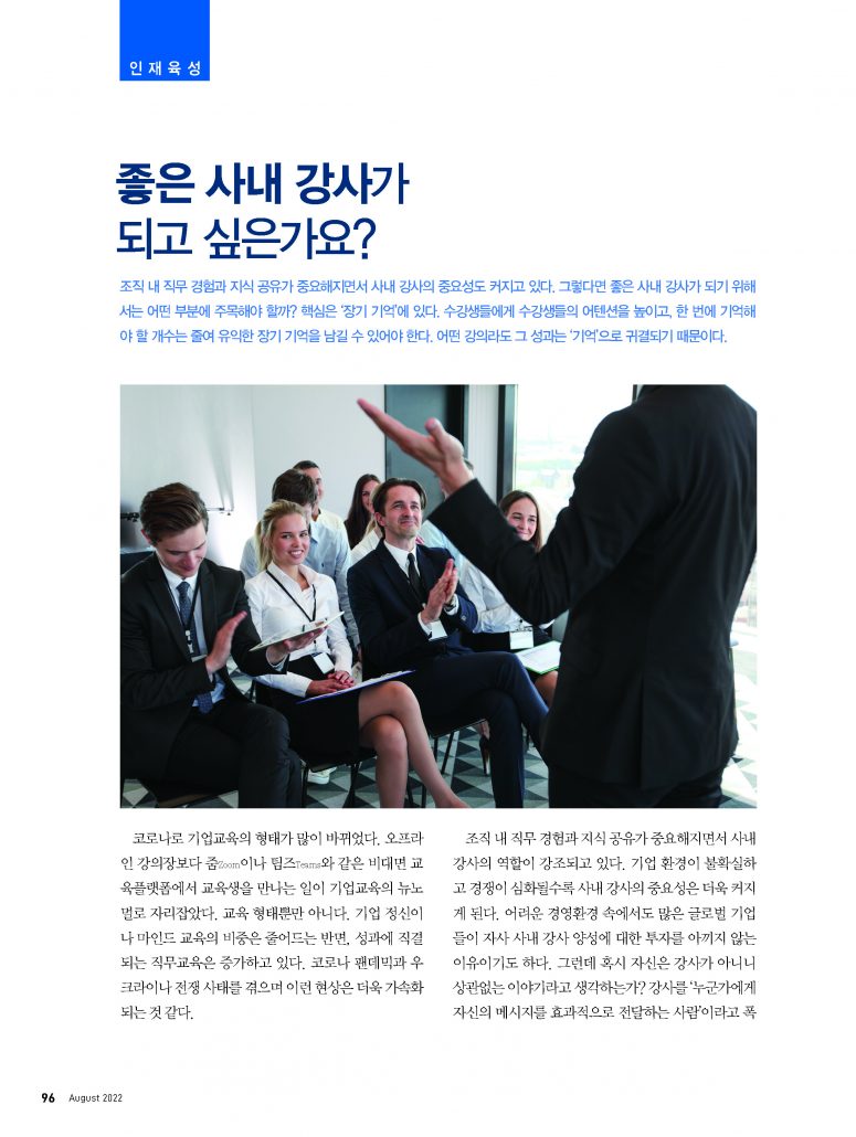 커뮤니케이션 전문가이자